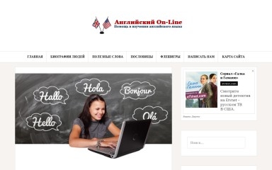eduengl.ru screenshot