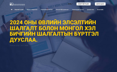 eec.mn screenshot