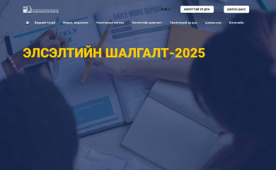 eec.mn screenshot