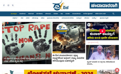 eedina.com screenshot