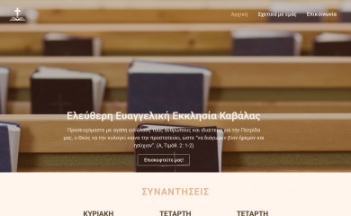 eeekav.gr screenshot