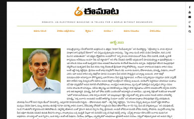 eemaata.com screenshot