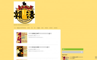 eeyanasakatsu.com screenshot