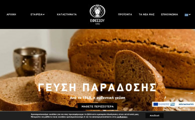 efessou.gr screenshot