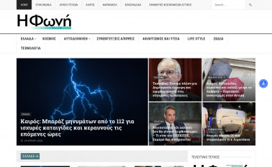 efoni.gr screenshot