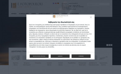 efotopoulou.gr screenshot