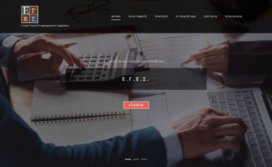 eges.gr screenshot