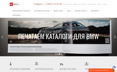 egf.ru screenshot
