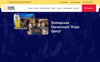egida-center.com.ua screenshot