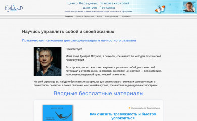 egoland.ru screenshot