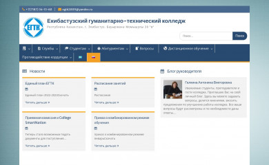 egtk2015.kz screenshot