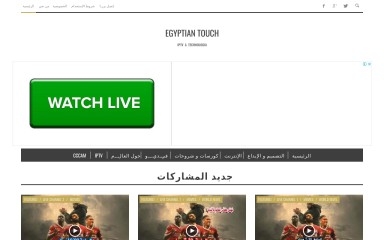 egyptiantouch.com screenshot
