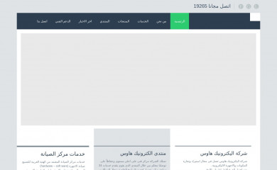ehousesw.com screenshot
