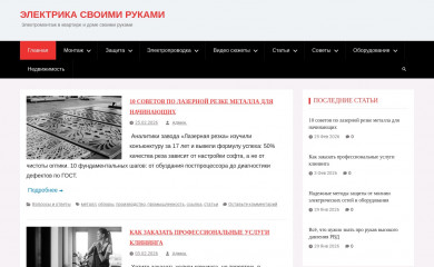 ehto.ru screenshot