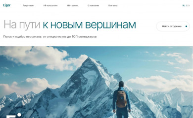 eiger.kz screenshot