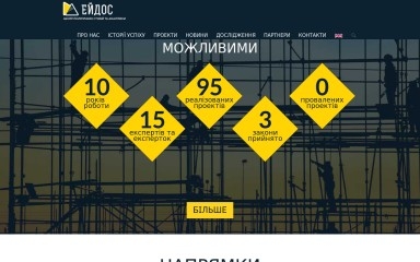 eidos.org.ua screenshot