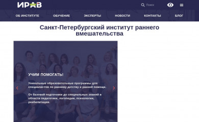 eii.ru screenshot