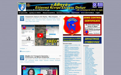 ekeo.gr screenshot