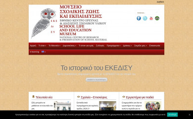ekedisy.gr screenshot