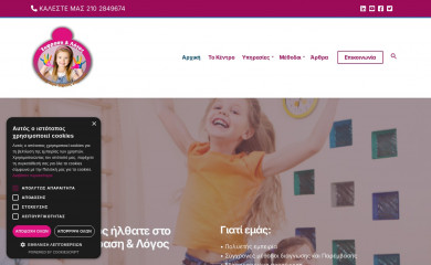 ekfrasikailogos.gr screenshot