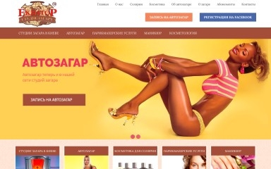 ekvator.org.ua screenshot