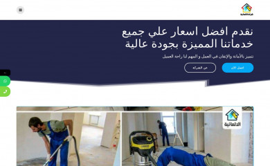 el-almania.com screenshot