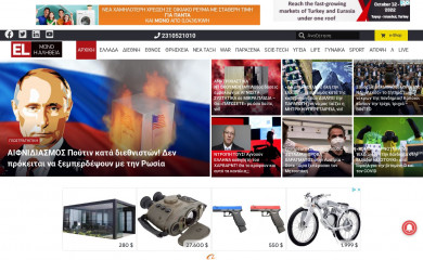el.gr screenshot