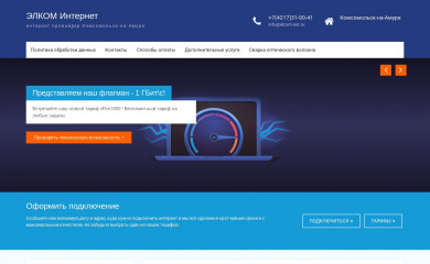 elcom-net.ru screenshot