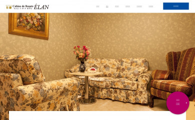 elan-co.jp screenshot