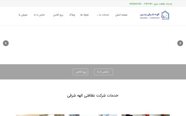 elaheshargh.com screenshot