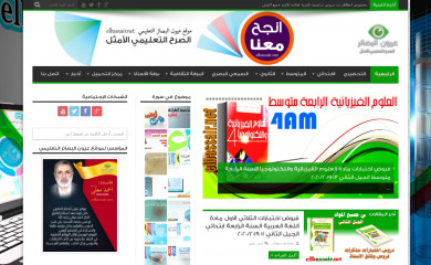 elbassair.net screenshot