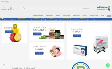 eldawaelmasry.com screenshot