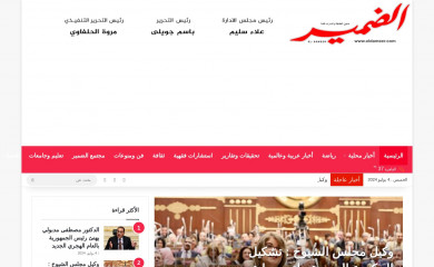 eldameer.com screenshot