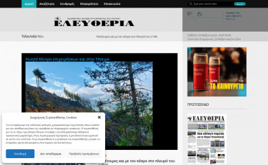 ele.gr screenshot