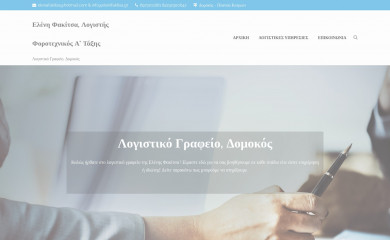 elenifakitsa.gr screenshot
