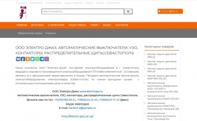 electrojaz.ru screenshot