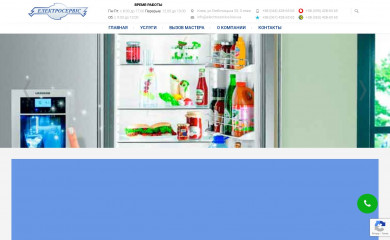 electroservice.kiev.ua screenshot