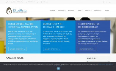 eleftheia.gr screenshot