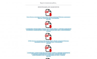 elektmb.ru screenshot