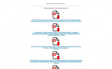 elektmb.ru screenshot