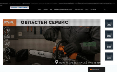 elektroelement.com.mk screenshot