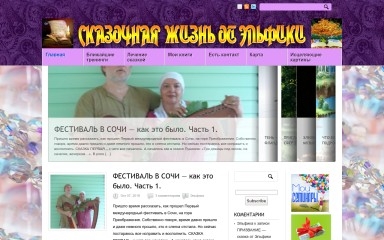 http://elfikarussian.ru screenshot