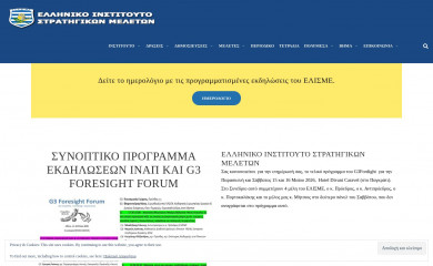 elisme.gr screenshot