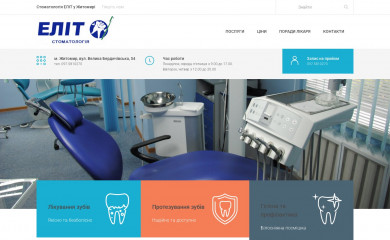 elit-dental.com screenshot