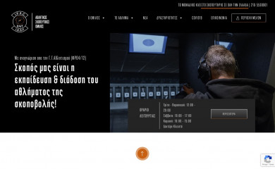 elitshootingclub.gr screenshot