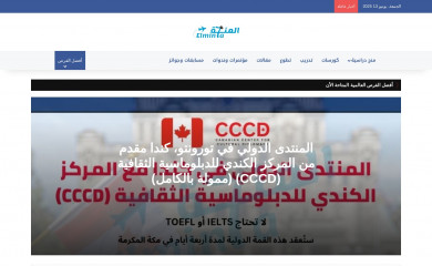 elmin7a.com screenshot