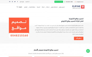 http://elryad.com screenshot