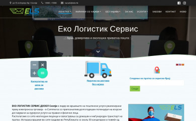 els.mk screenshot