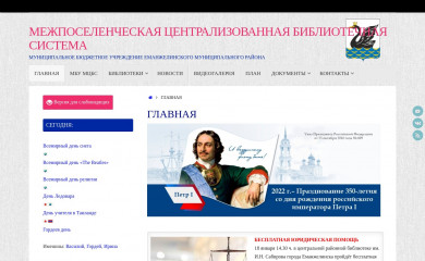 emankniga.ru screenshot