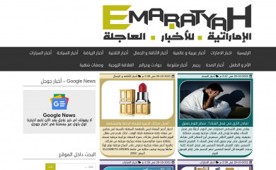emaratyah.ae screenshot